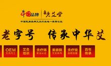 美容养生会所广告语