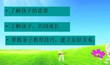 家长应培养孩子树立目标