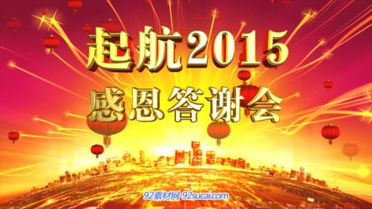 谢谢老师新年