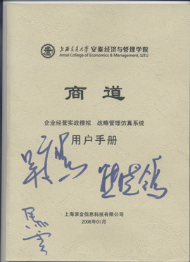 读《上道》后的感想