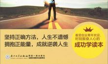 走出失败，才是成功之上的成功