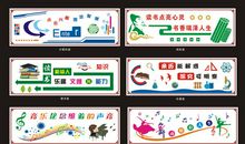 音乐室舞蹈室标语