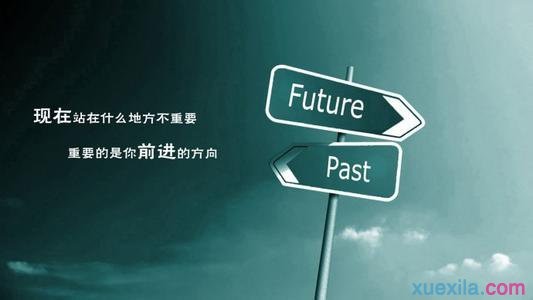 我的人生励志日记（1）