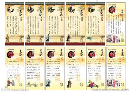 关于道德的名言