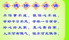 宁波谚语之修养篇