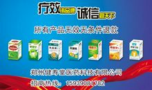 推销滋补品广告语