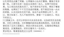 三国读后感600字