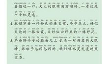 二年级上册好词好句