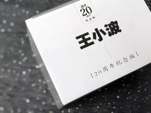 周国平：每天的困难，每一天