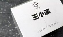 周国平：一天的难处一天担当