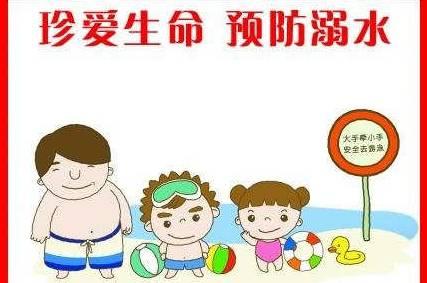 学生溺水预防口号