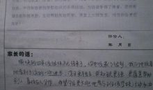 四年级上学期学生评语