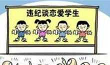 理解和疏导孩子早恋的方法