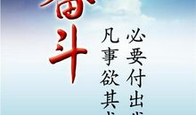 励志教育：好习惯是孩子最大的财富