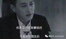 为什么很难和同事做朋友？