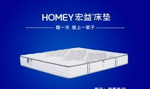 宏益床垫广告语