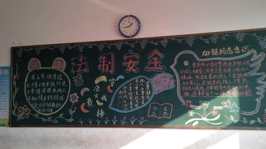 小学生法律教育口号