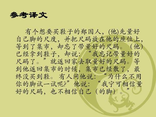 郑人用一句话买鞋子