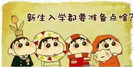 高中新生的五种准备