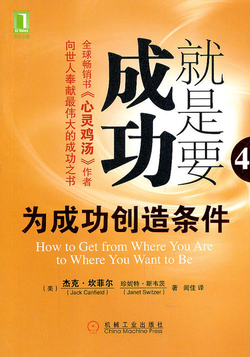 成功在于拥有良好的人脉关系