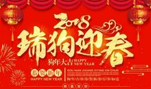 新年企业祝贺语