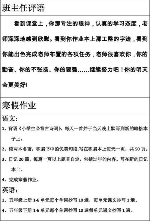 大学成绩单评论