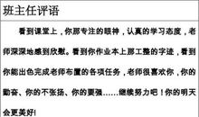 大学成绩单评语