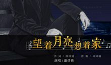 做一个永远不对自己说“不可能”的强者