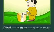 循环经济宣传标语