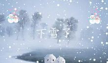 关于雪的好句子
