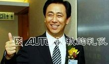 许家印：父亲送我的那块梅花表