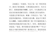 童年趣事350字作文