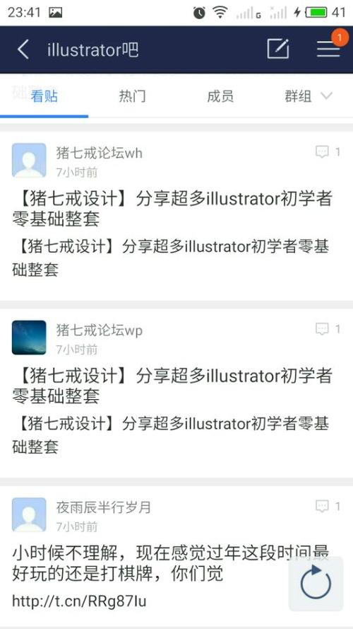 Tiebaba大师级应用推荐