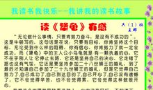 谁动了我的奶酪读后感300字