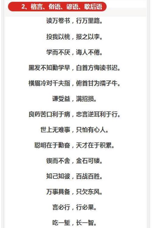 关于成就的名言