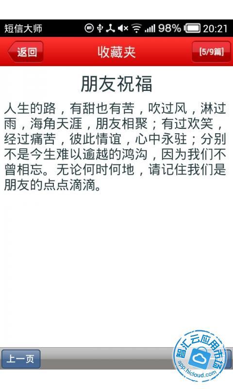 几则幽默的短信