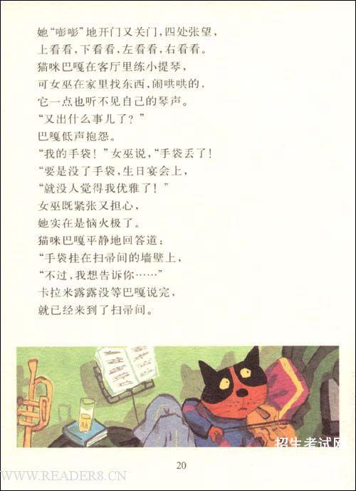 匆忙阅读后200个字