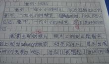 童年趣事作文400字