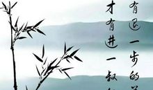 自满的名言警句