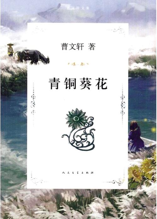 青铜向日葵轮廓