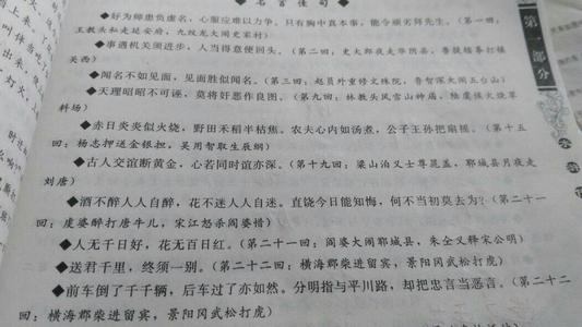 关于描述人物的好句子