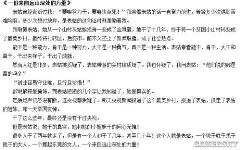 高考段美丽段落