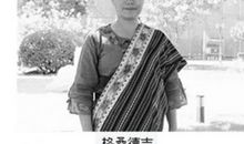 感动中国格桑德吉事迹