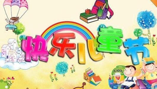 儿童节幽默宣言