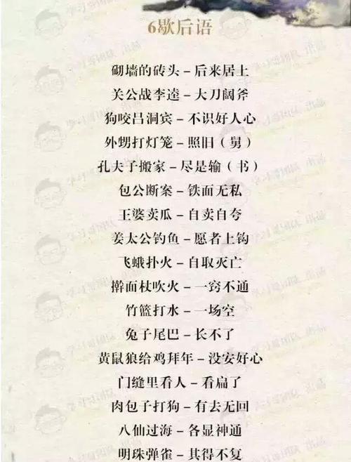 良好的学习习惯谚语