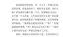 五年级作文童年趣事400字