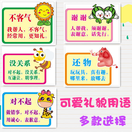 中小学生礼仪教育标语