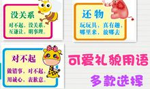 中小学生礼仪教育标语
