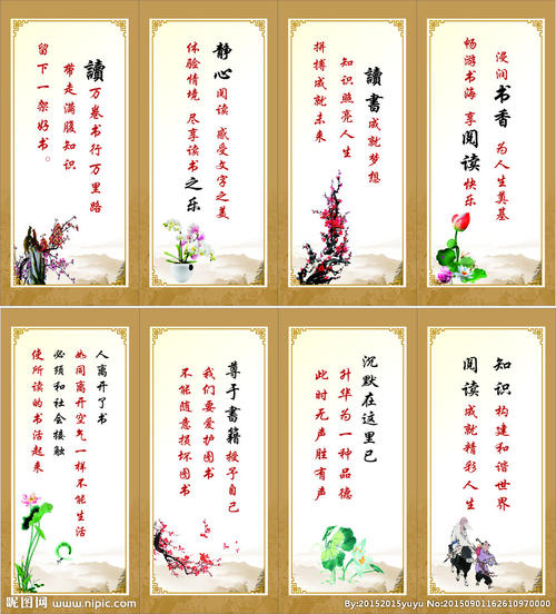 关于图书馆的名言