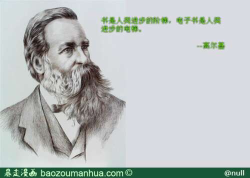 关于高尔基的名言